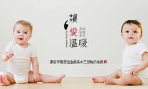 金象三層實木地?zé)岬匕遑寪塾袦囟? class=