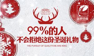 99％的人不會(huì)拒絕這份圣誕禮物